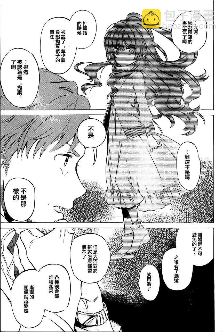 TIGER×DRAGON！ - 第48回 - 2