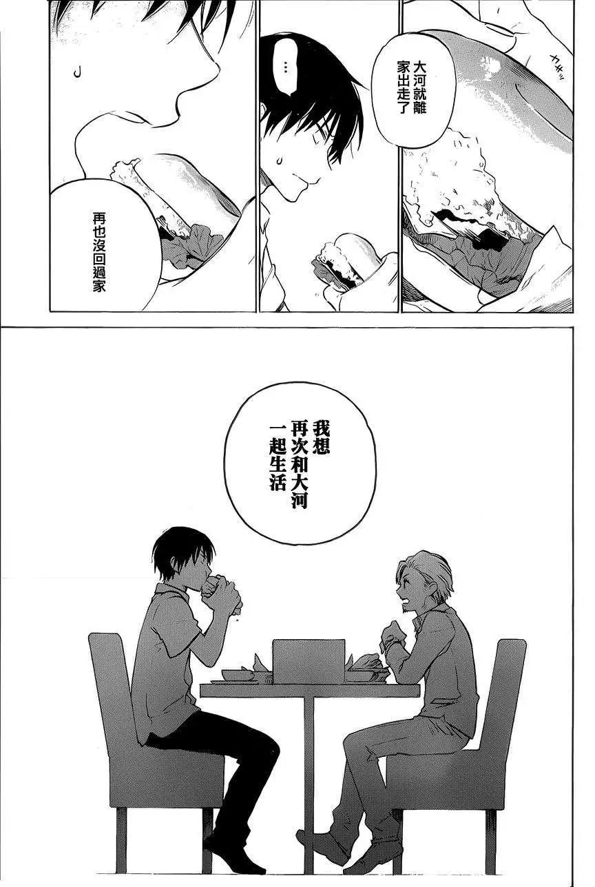 TIGER×DRAGON！ - 第48回 - 4