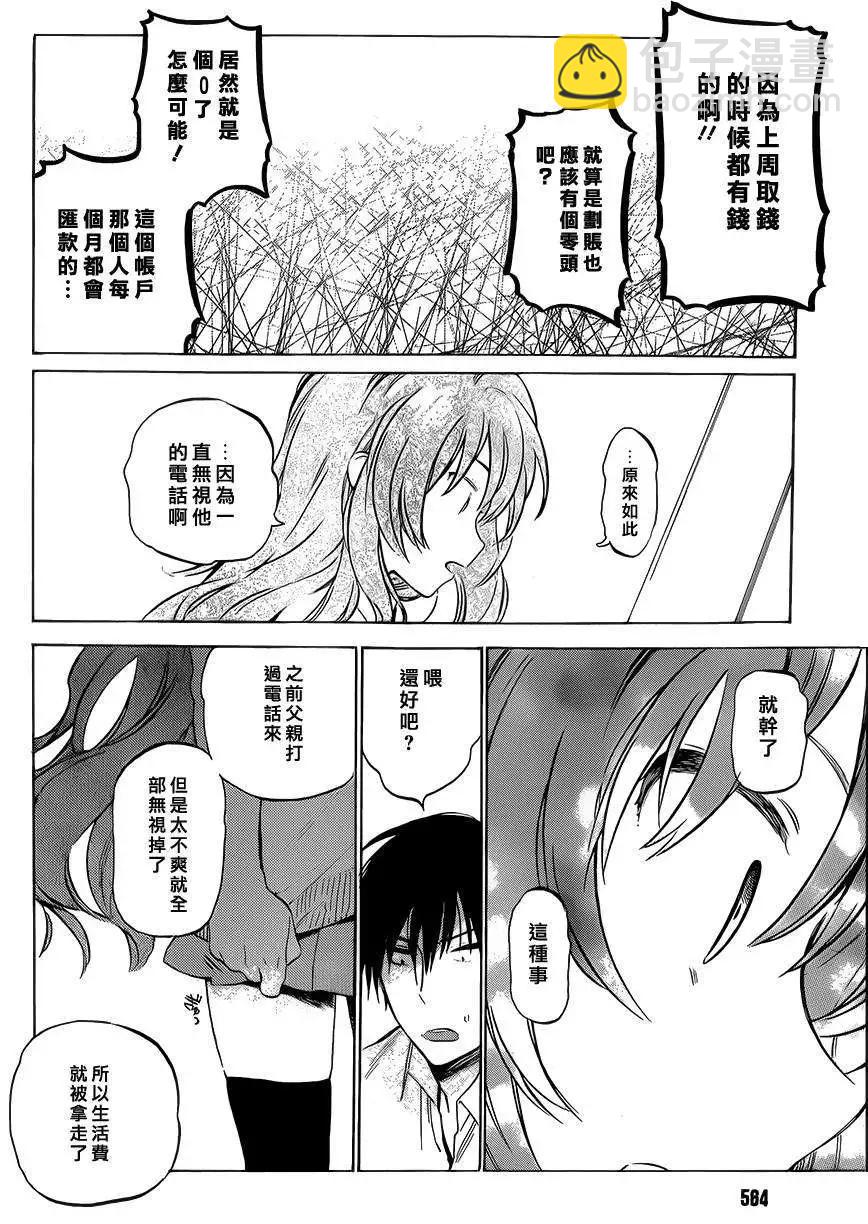 TIGER×DRAGON！ - 第48回 - 4