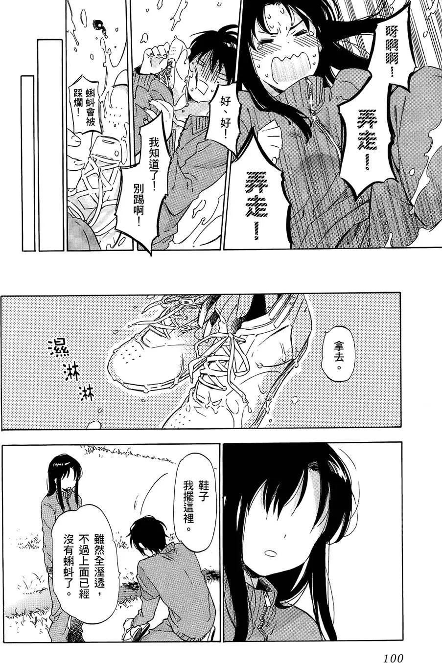 TIGER×DRAGON！ - 第03卷(3/4) - 8