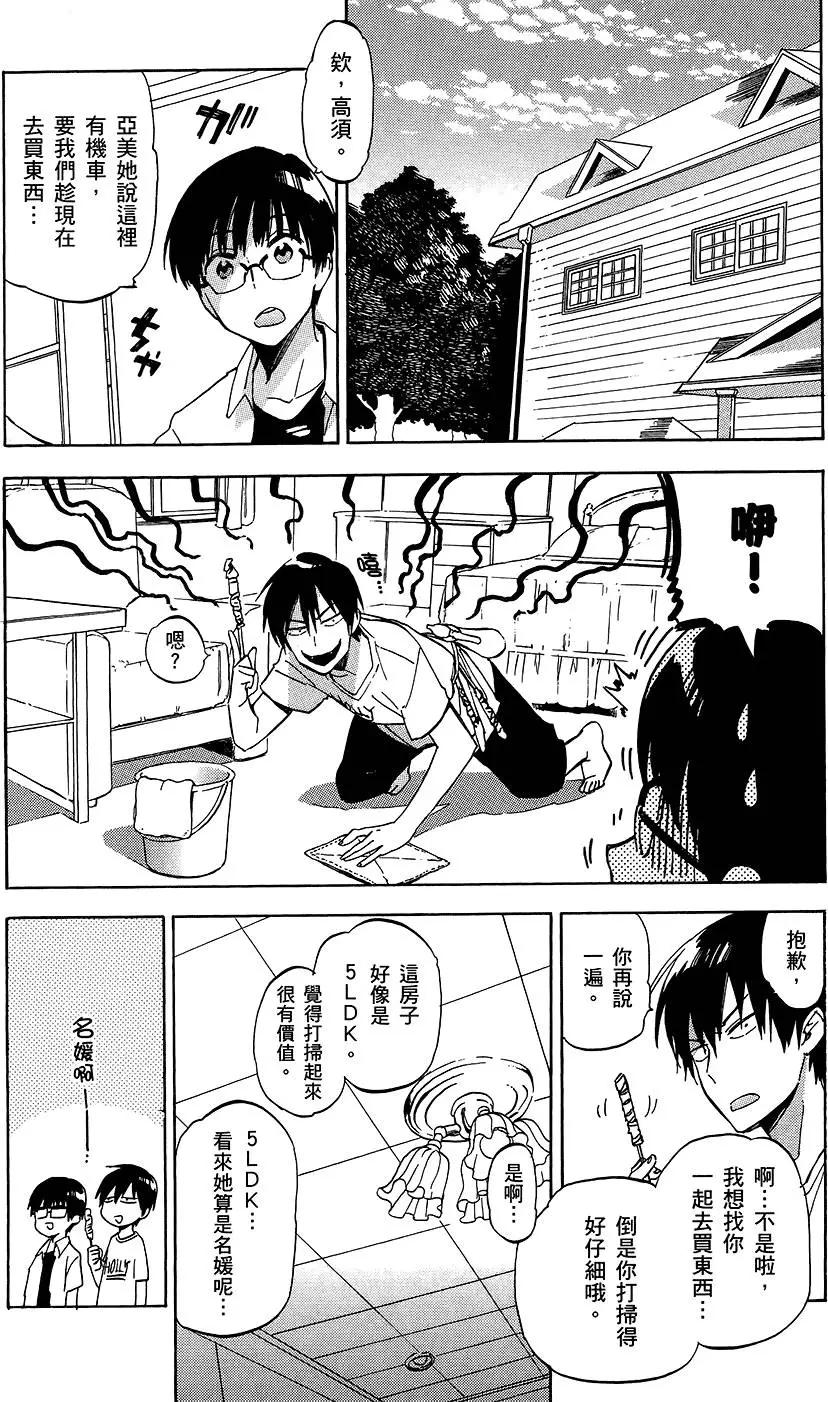 TIGER×DRAGON！ - 第05卷(1/4) - 8