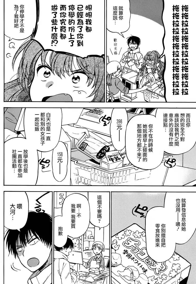 TIGER×DRAGON！ - 第69回 - 2