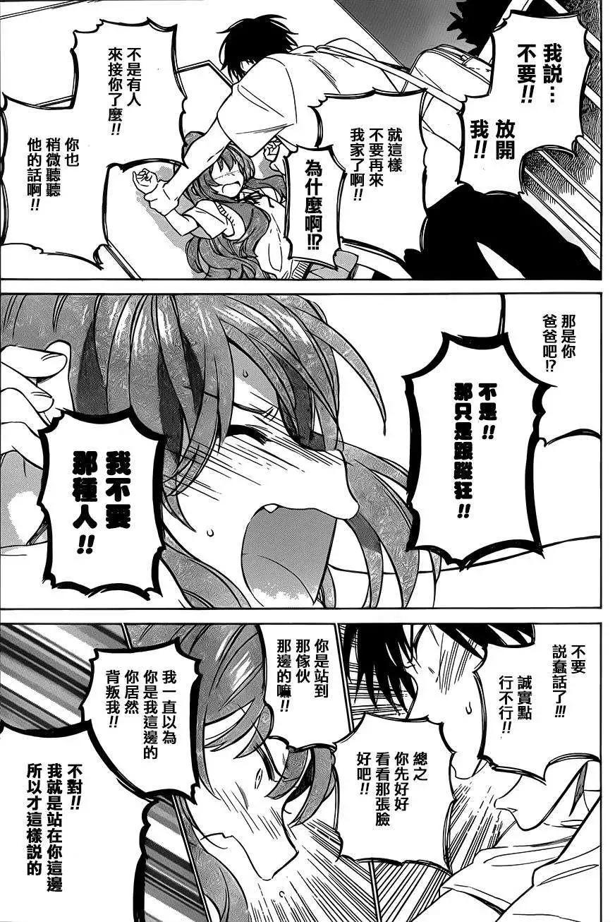 TIGER×DRAGON！ - 第50回 - 3