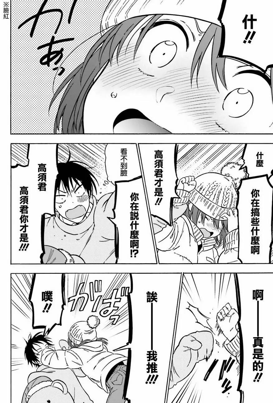 TIGER×DRAGON！ - 第81回 - 3