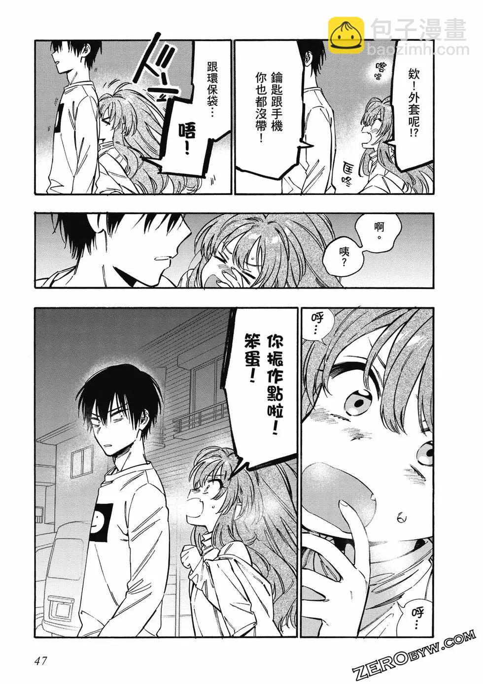 TIGER×DRAGON！ - 第11卷(2/4) - 2