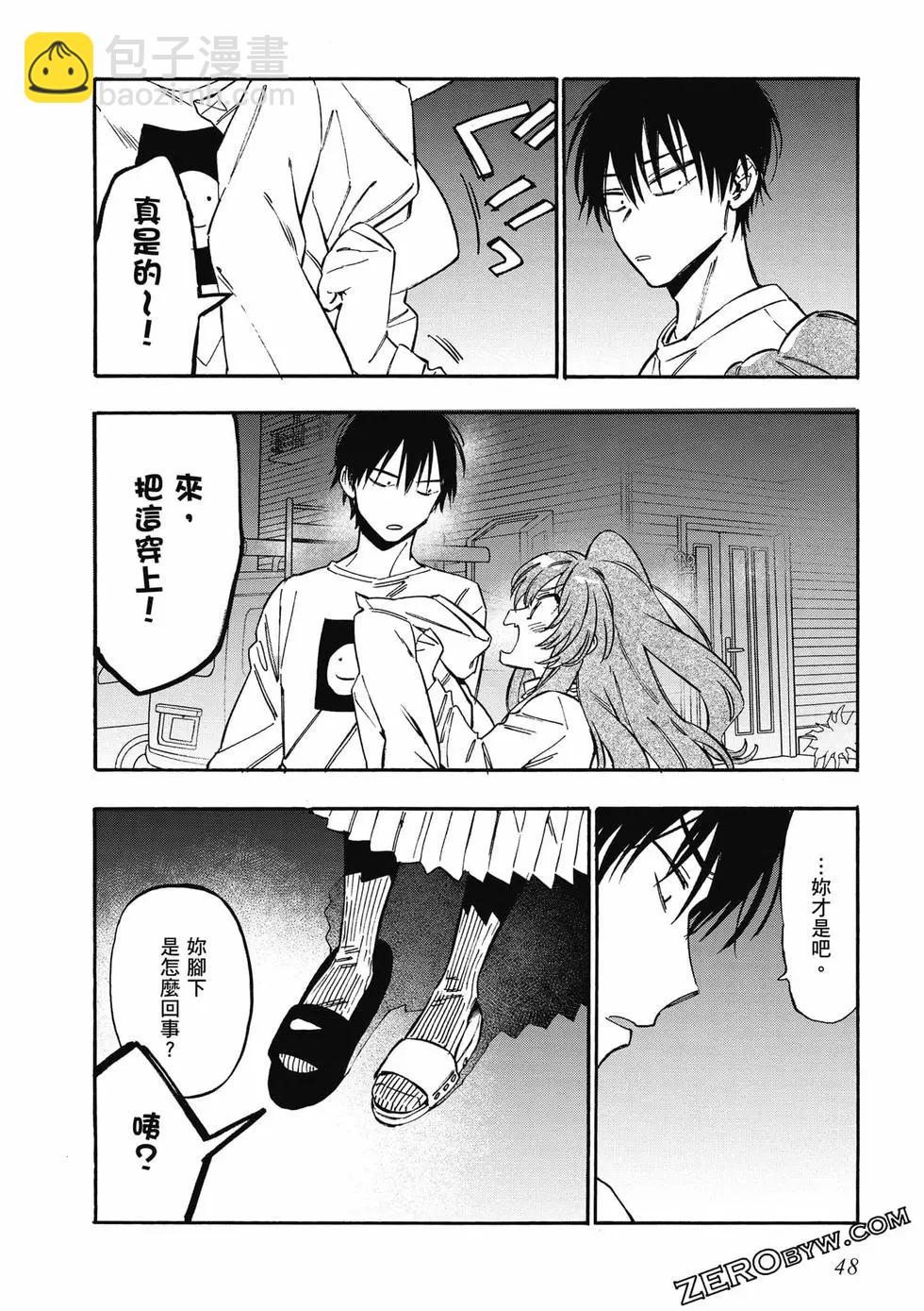 TIGER×DRAGON！ - 第11卷(1/4) - 1