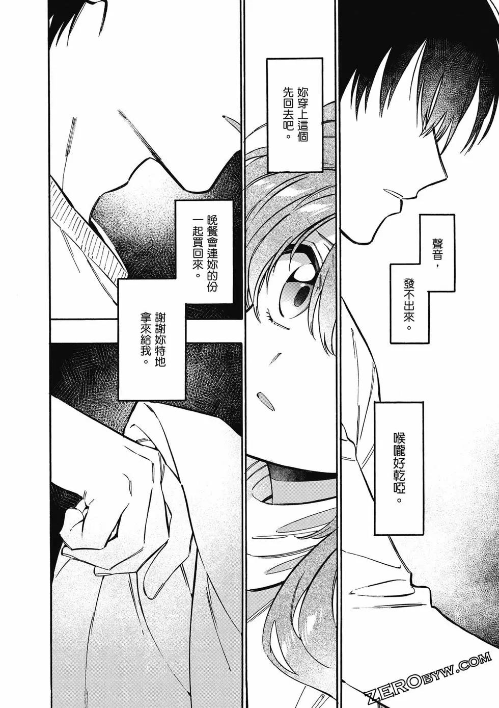 TIGER×DRAGON！ - 第11卷(2/4) - 5