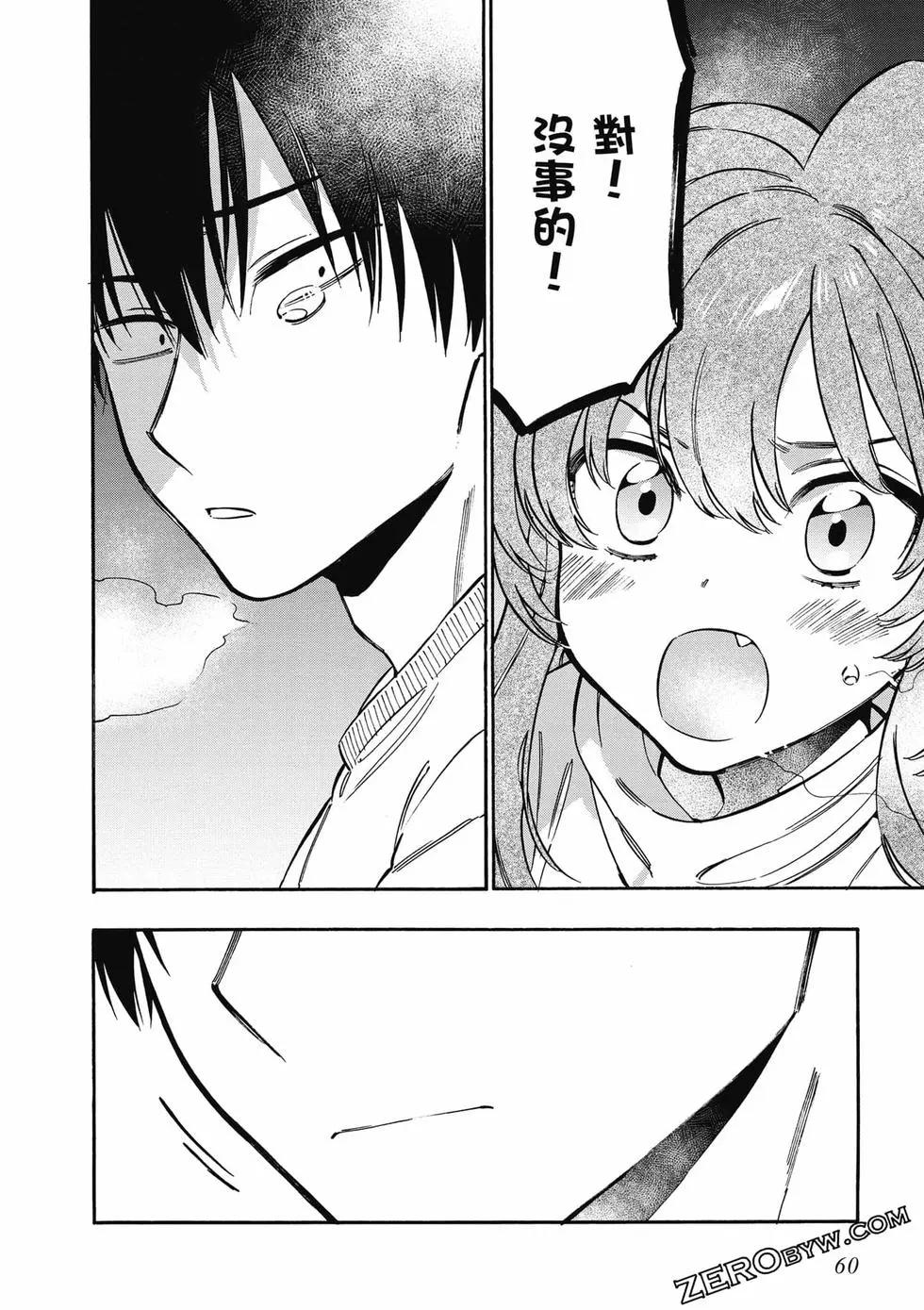 TIGER×DRAGON！ - 第11卷(2/4) - 7