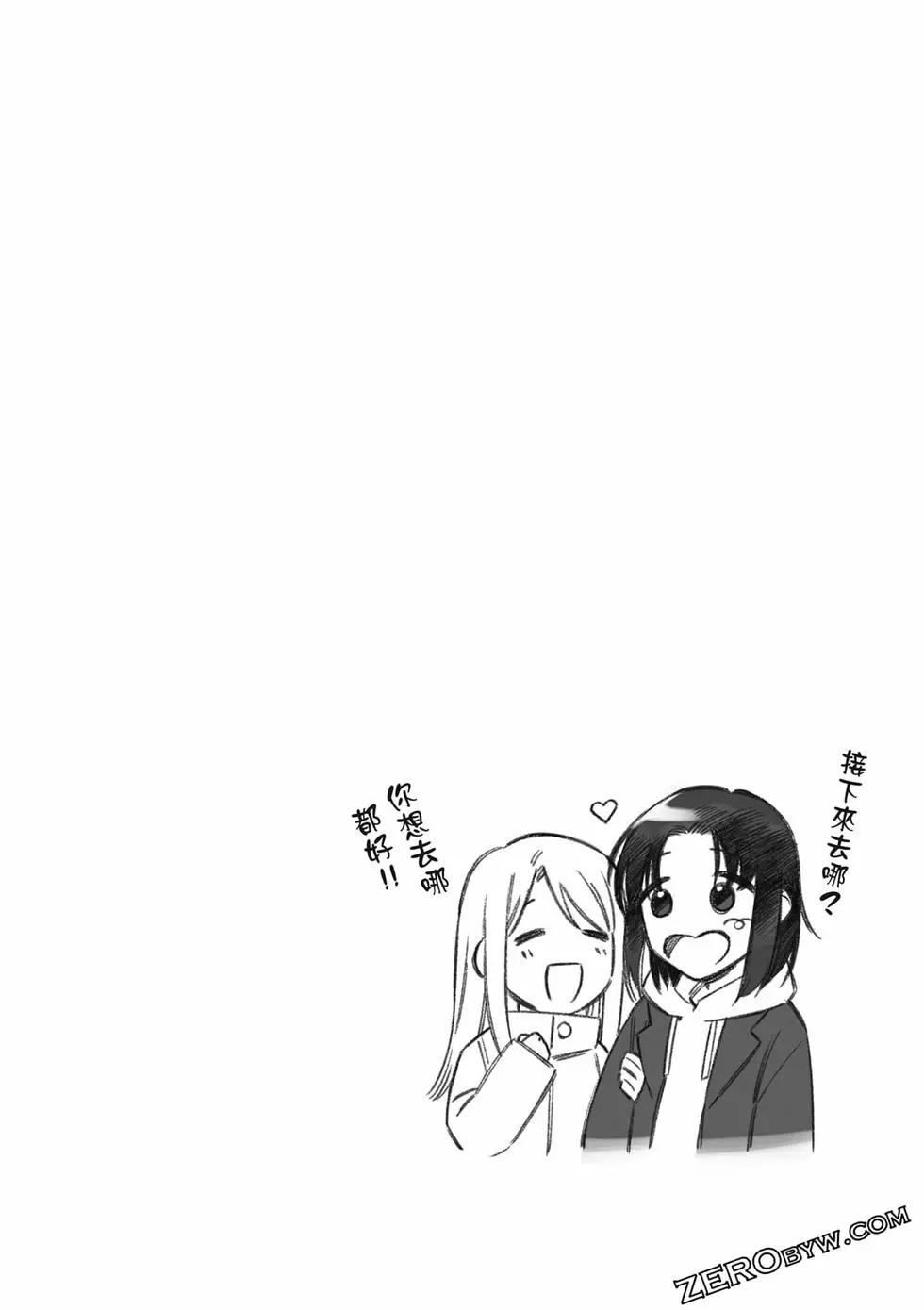 TIGER×DRAGON！ - 第11卷(2/4) - 3