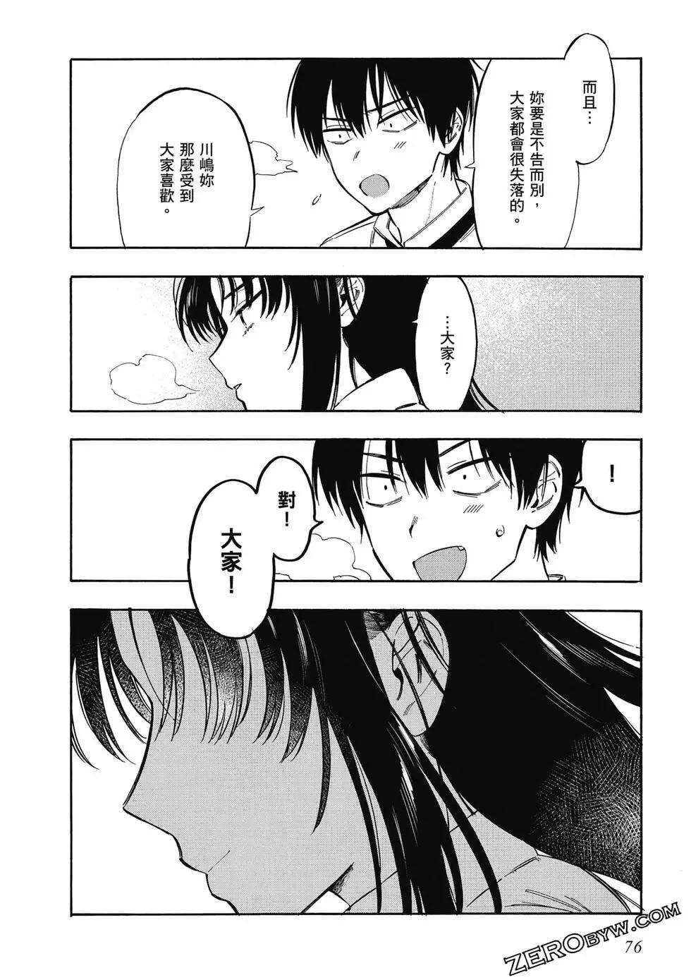 TIGER×DRAGON！ - 第11卷(2/4) - 7