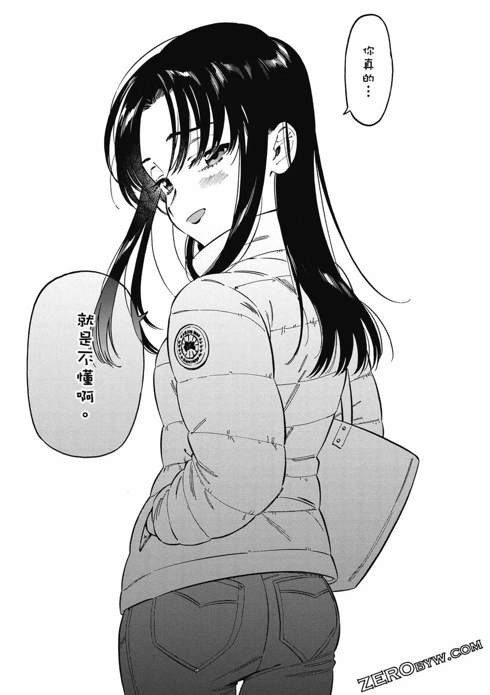 TIGER×DRAGON！ - 第11卷(2/4) - 8