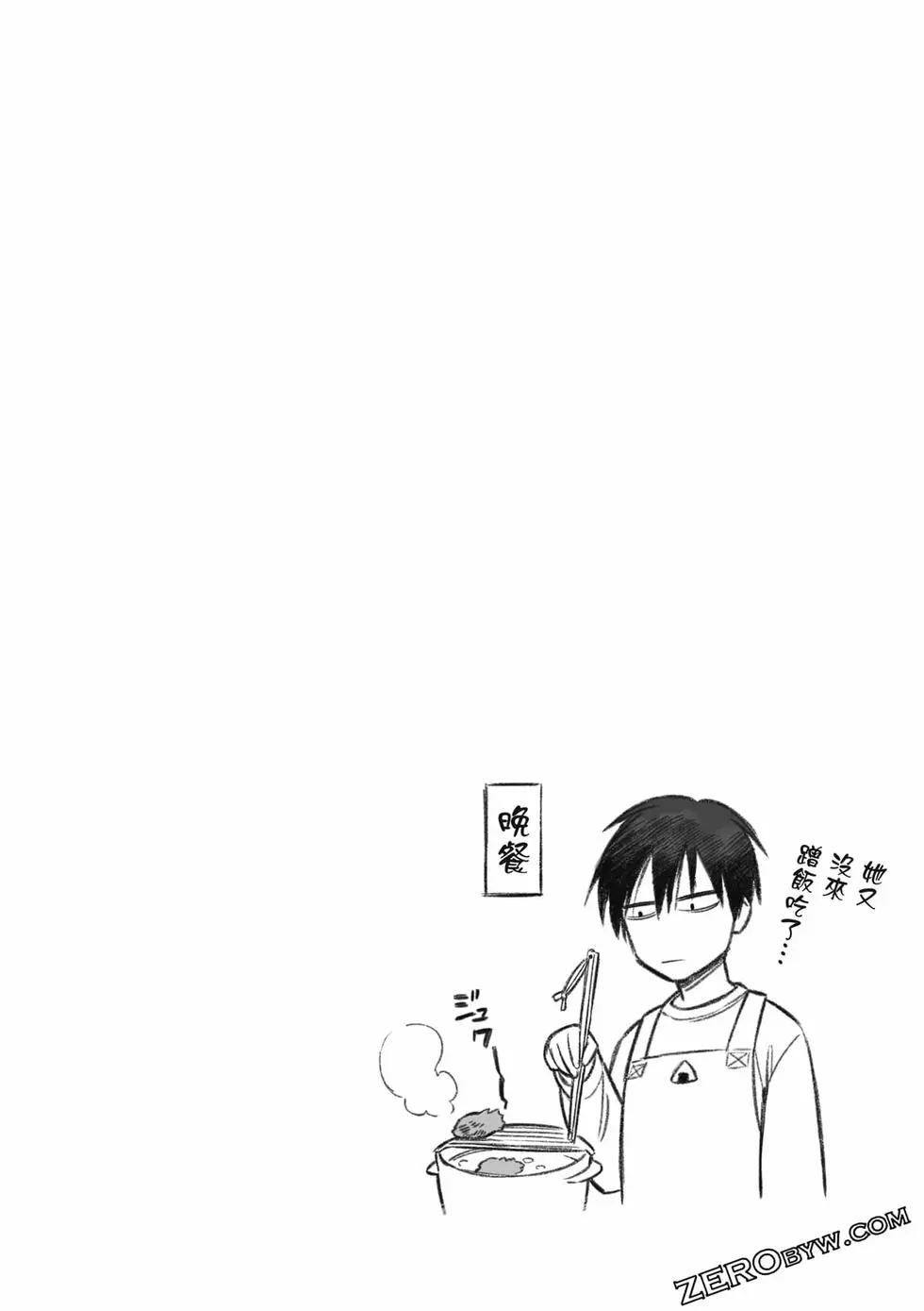 TIGER×DRAGON！ - 第11卷(2/4) - 7