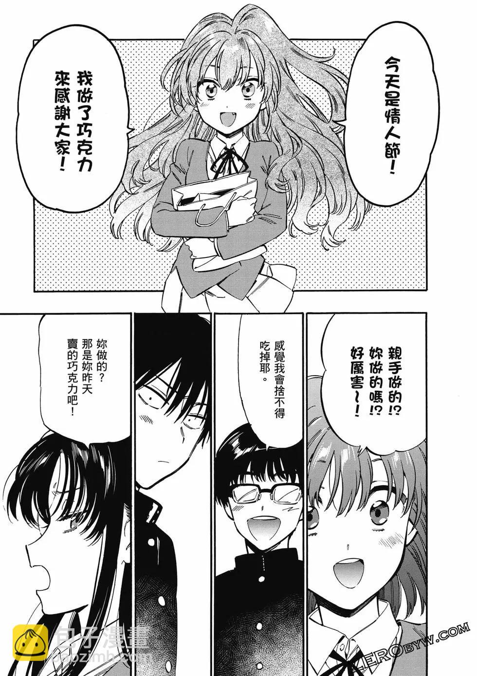 TIGER×DRAGON！ - 第11卷(2/4) - 4