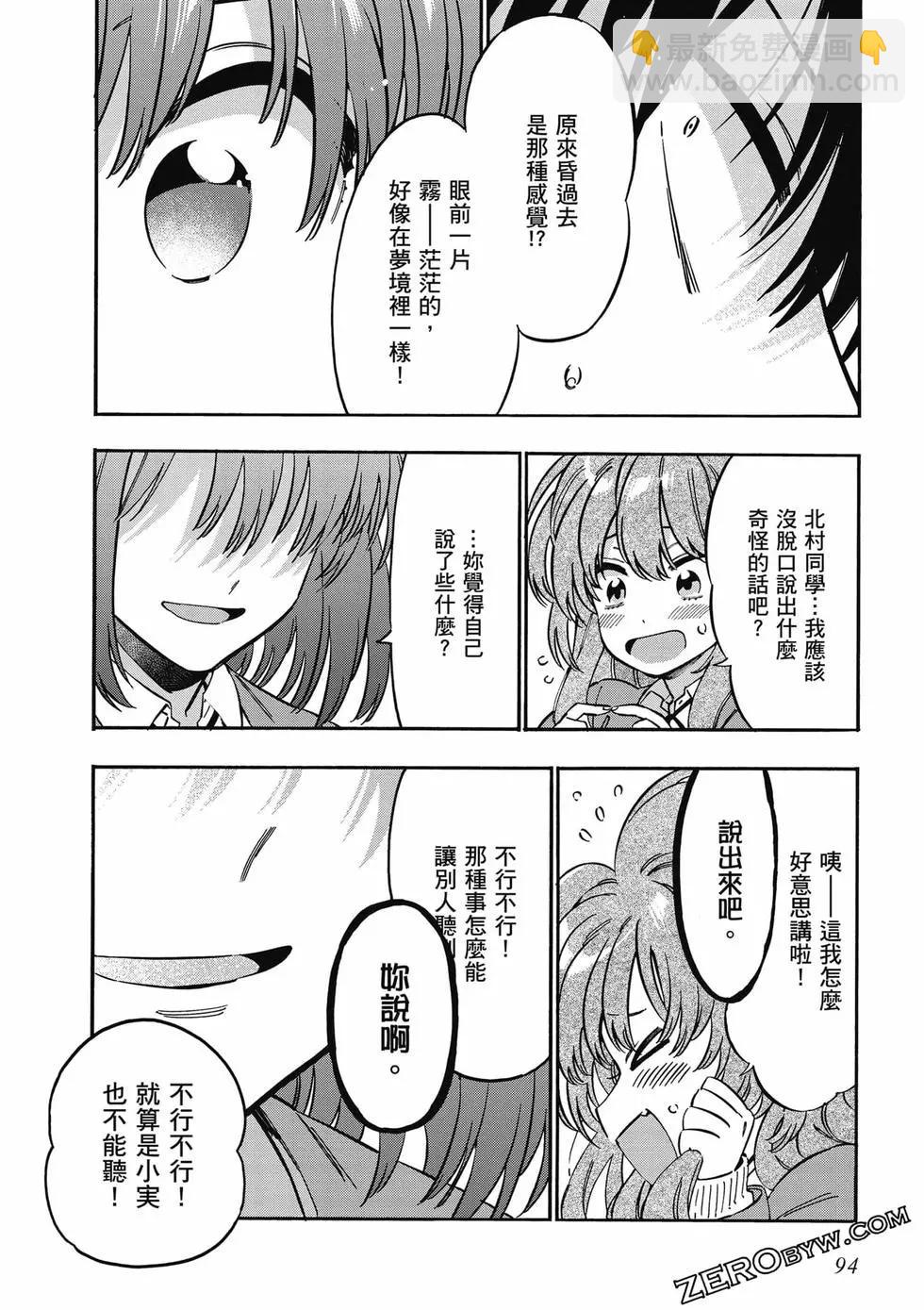 TIGER×DRAGON！ - 第11卷(2/4) - 1