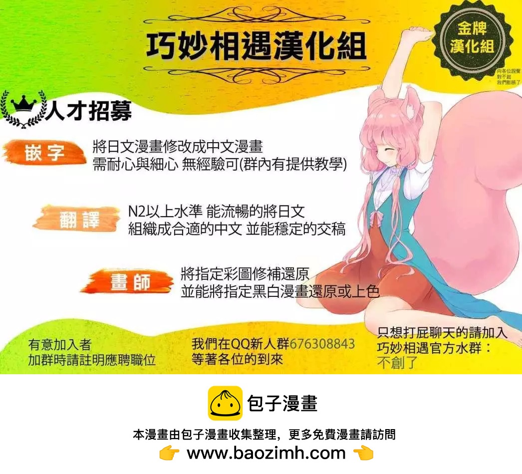 TIGER×DRAGON！ - 第124話 - 2