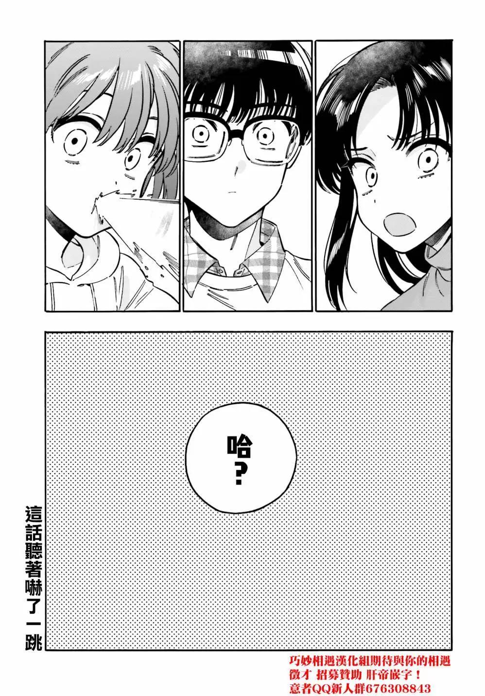 TIGER×DRAGON！ - 第124話 - 3