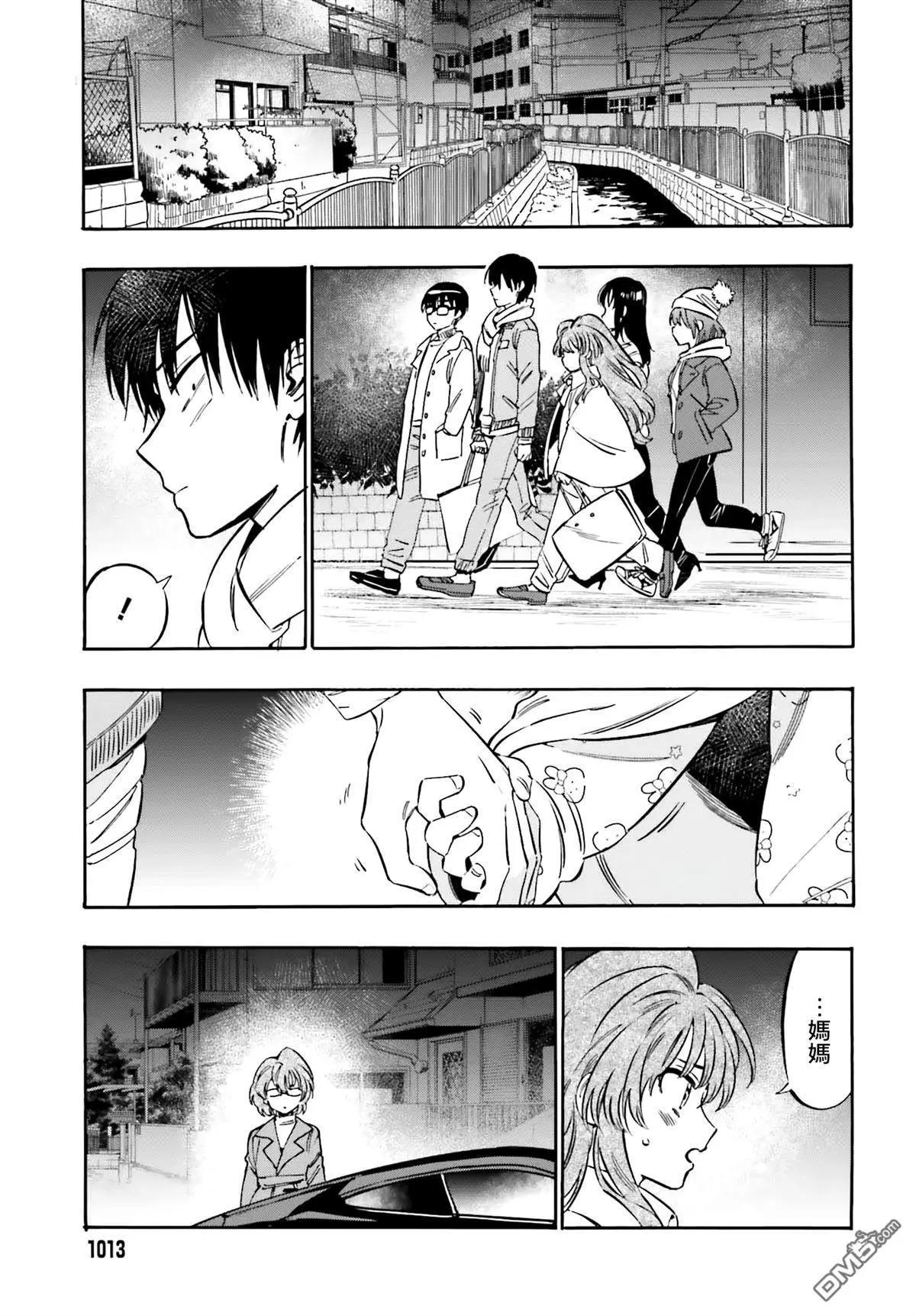 TIGER×DRAGON！ - 第126話 那邊和這邊 - 2