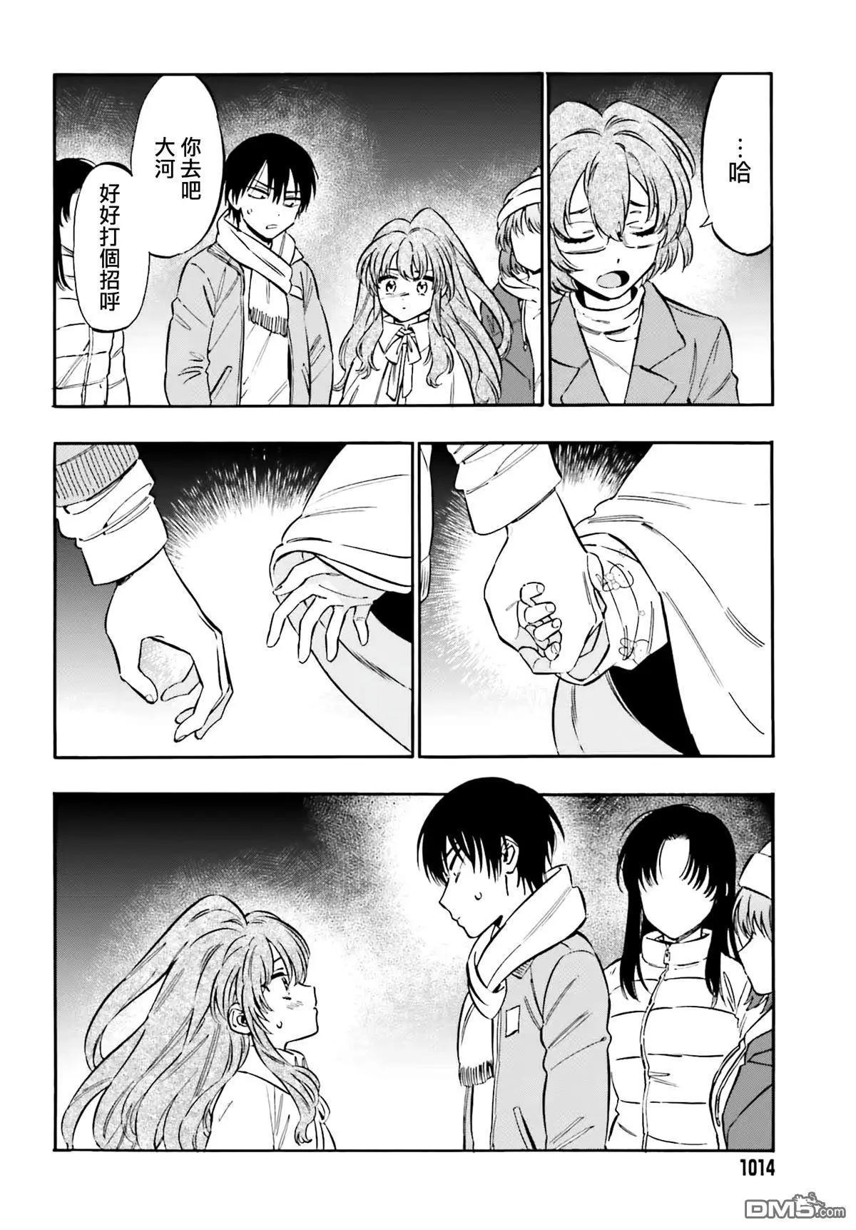 TIGER×DRAGON！ - 第126話 那邊和這邊 - 3