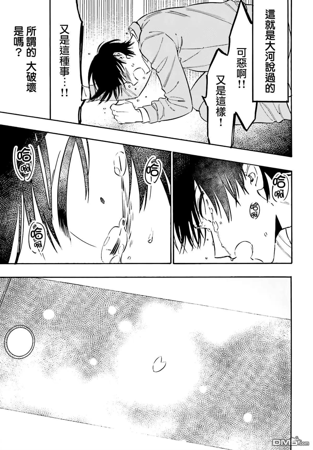 TIGER×DRAGON！ - 第128話 犧牲 - 3