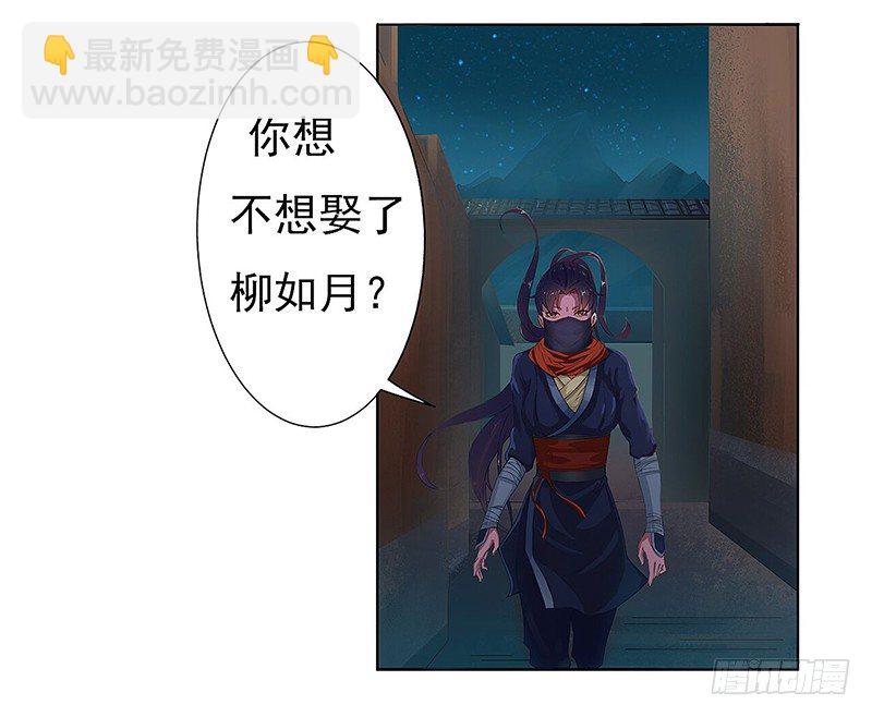 001迟来的报复-第1话