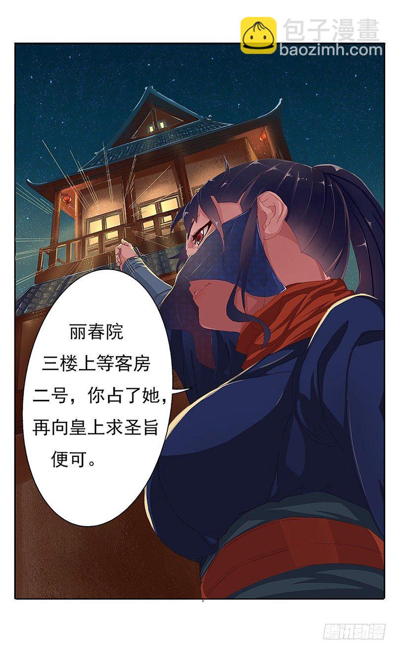 001迟来的报复-第1话