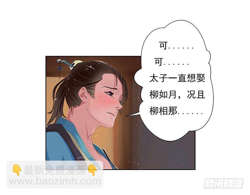 001迟来的报复-第1话