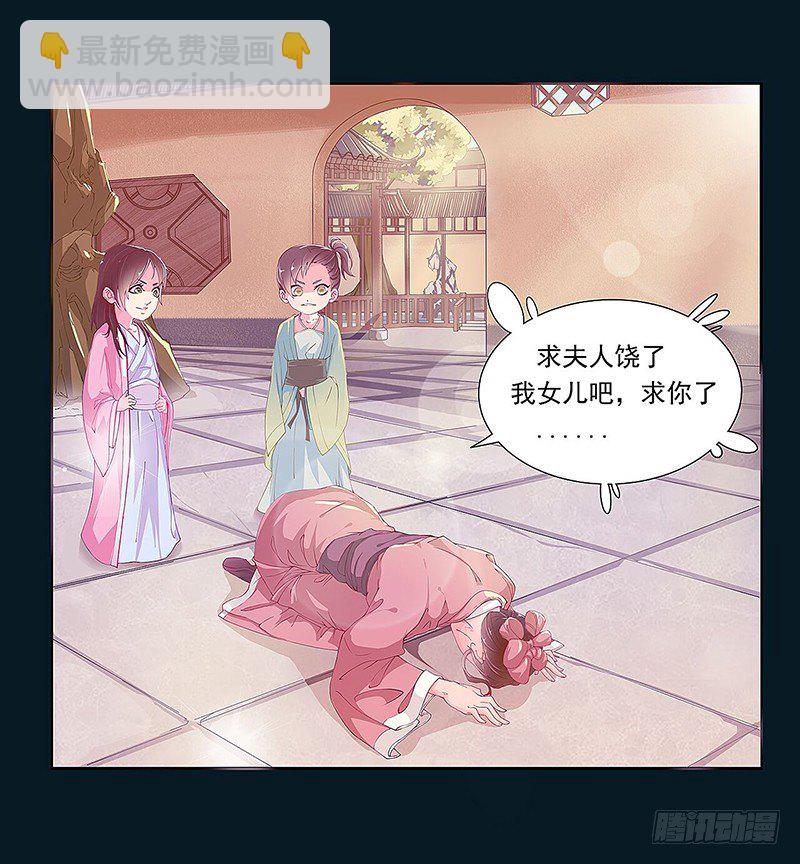 001迟来的报复-第1话