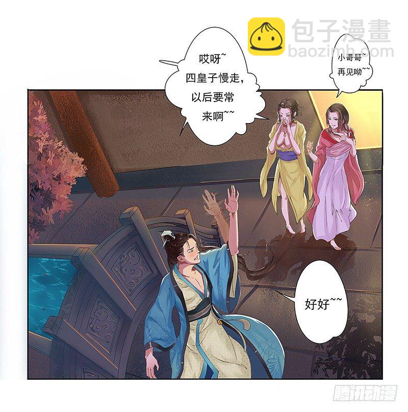 001迟来的报复-第1话