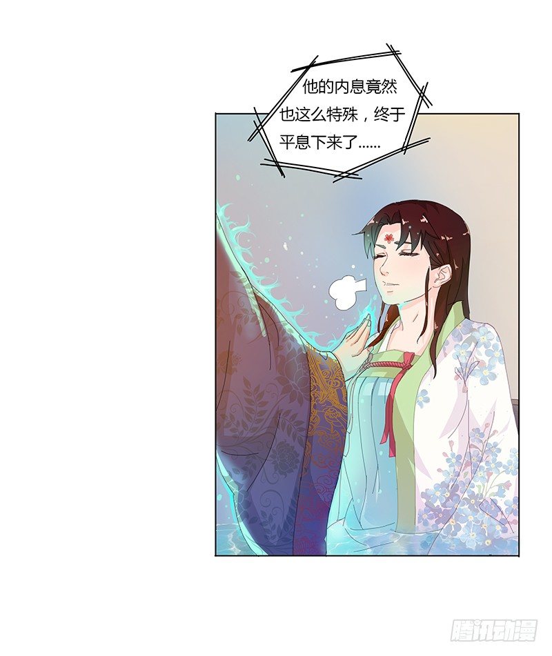 010 我绝对不能死在这里-第11话