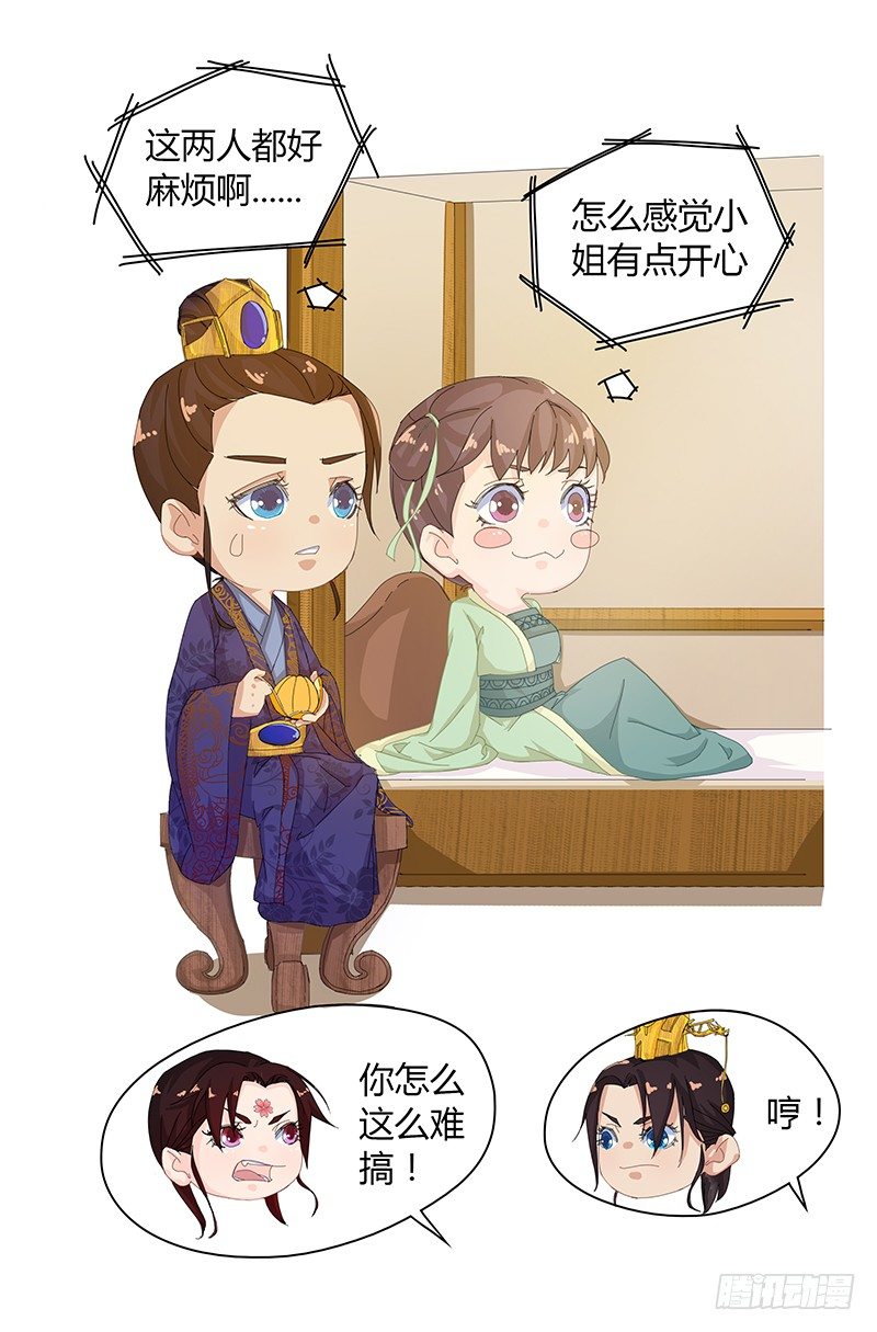 010 我绝对不能死在这里-第11话