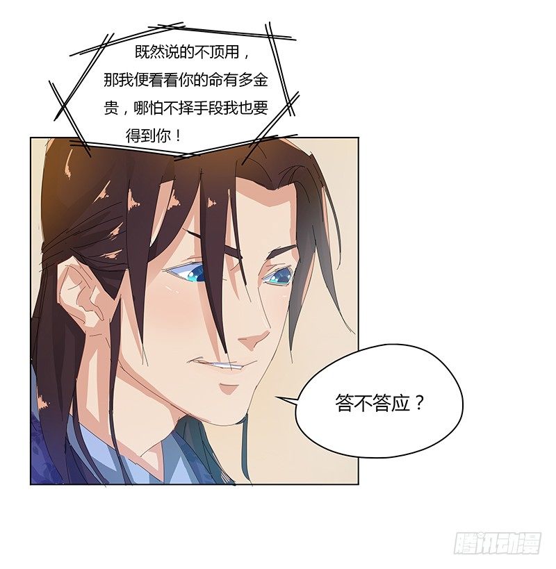 010 我绝对不能死在这里-第11话