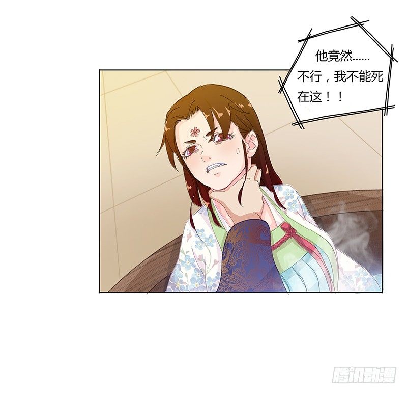 010 我绝对不能死在这里-第11话