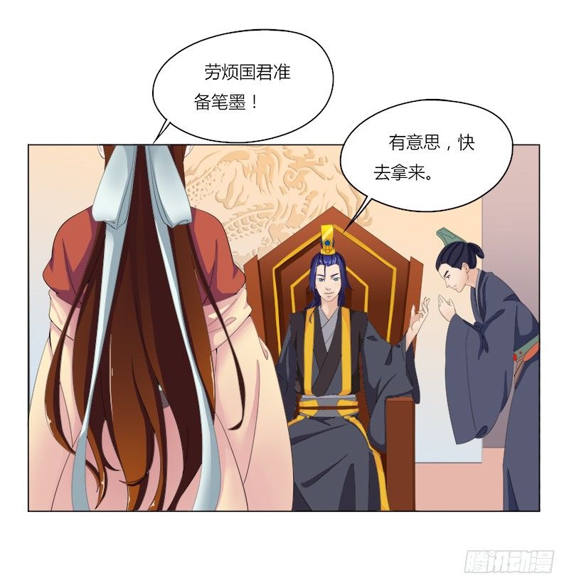 替嫁火鳳：暴君私寵小妖后 - 015 被排擠的三丫頭 - 3