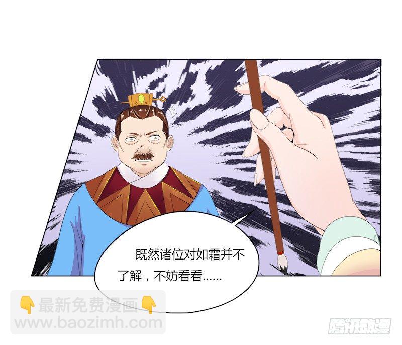 015 被排挤的三丫头-第17话