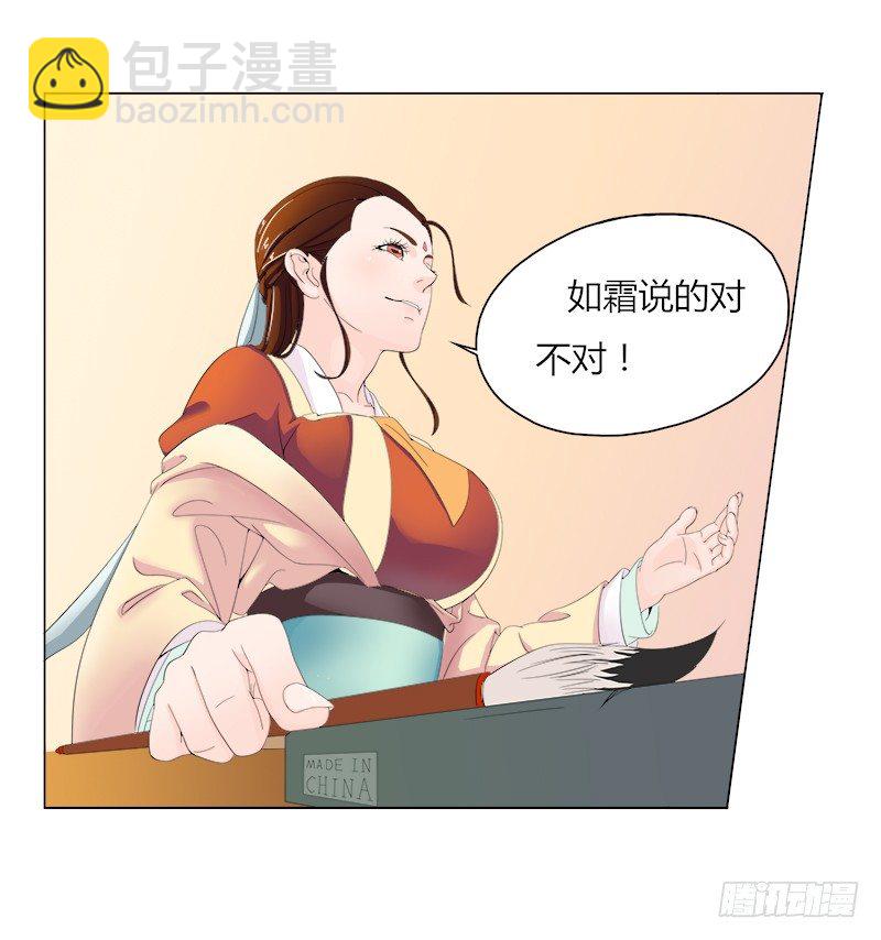 015 被排挤的三丫头-第17话