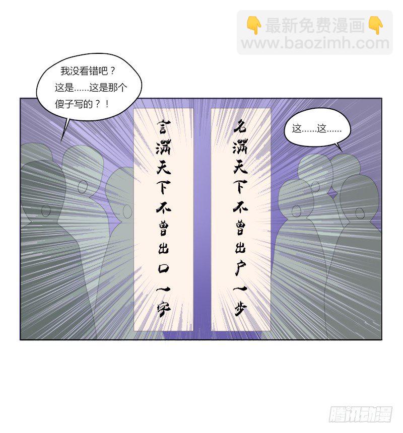 015 被排挤的三丫头-第17话