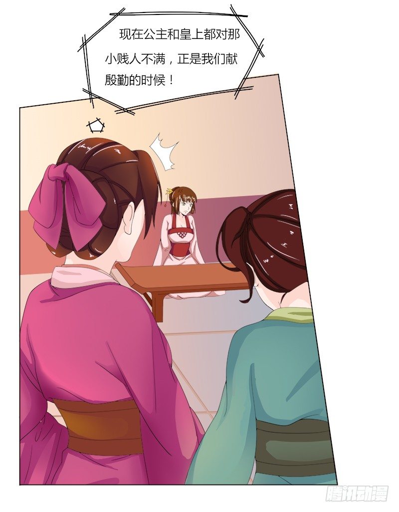 015 被排挤的三丫头-第17话