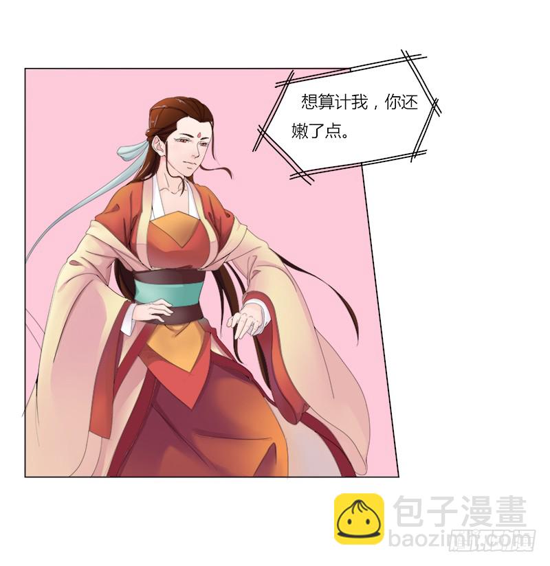 015 被排挤的三丫头-第17话