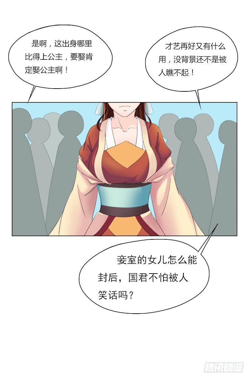 015 被排挤的三丫头-第17话