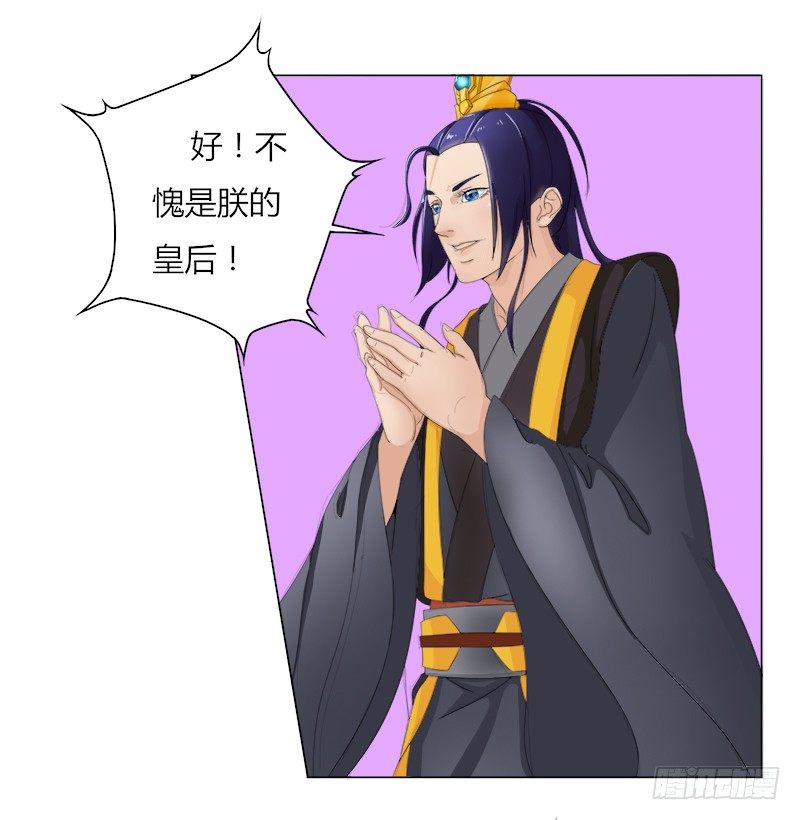 015 被排挤的三丫头-第17话