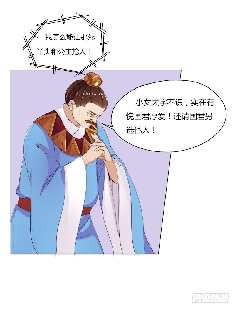 015 被排挤的三丫头-第17话