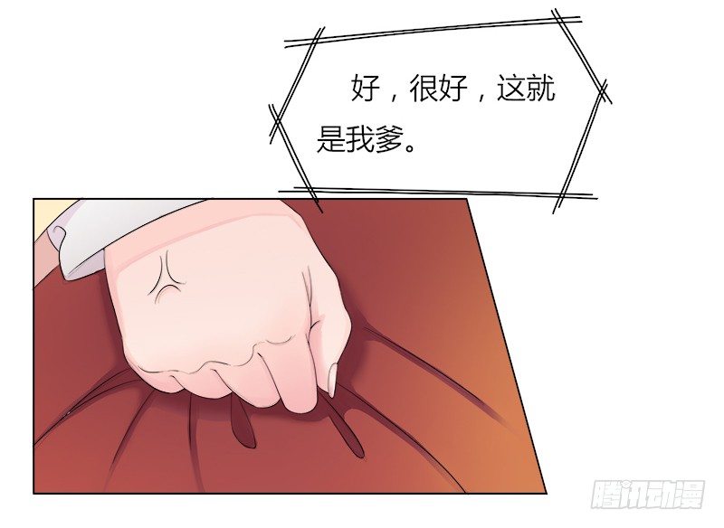 015 被排挤的三丫头-第17话