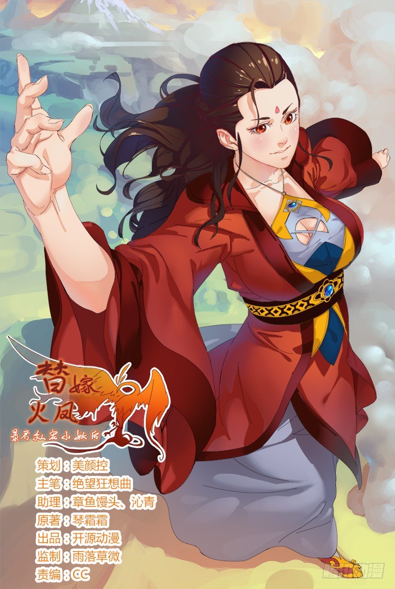 017 城外十里找我-第19话