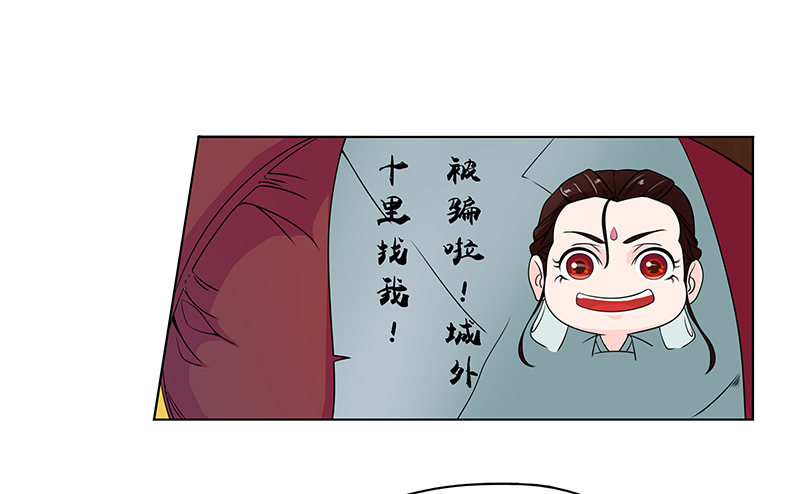 017 城外十里找我-第19话