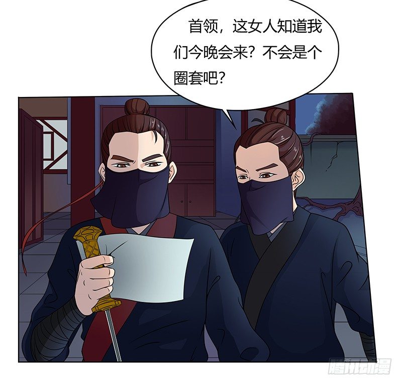 017 城外十里找我-第19话