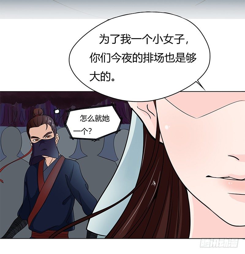 017 城外十里找我-第19话