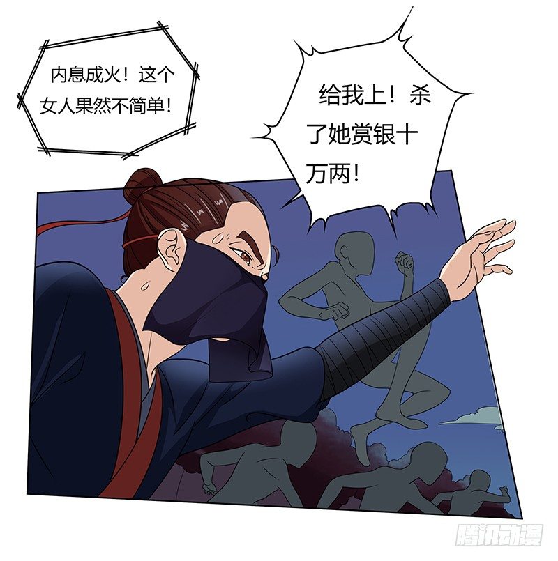 017 城外十里找我-第19话