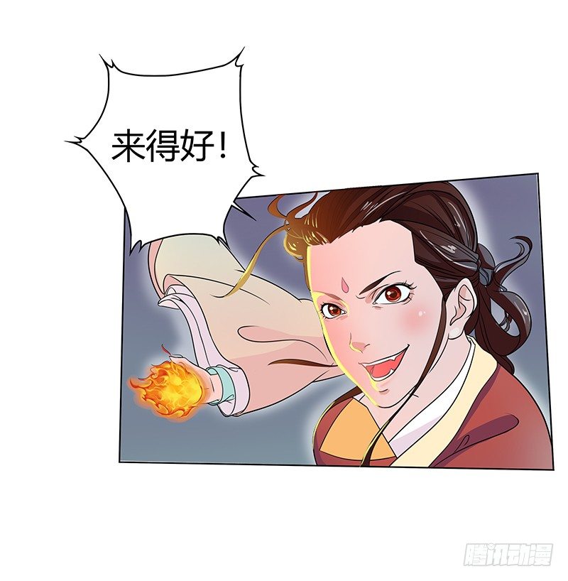 017 城外十里找我-第19话