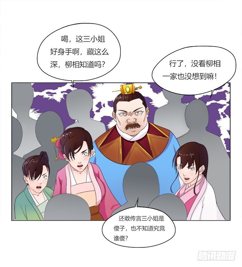 017 城外十里找我-第19话