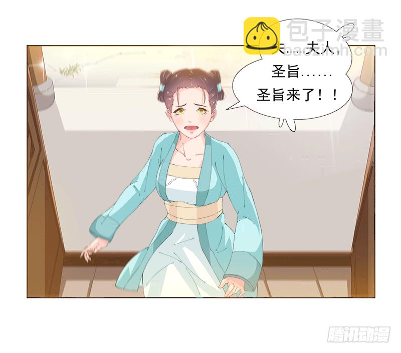 003赐婚？-第3话